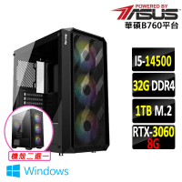 【華碩平台】i5十四核GeForce RTX 3060 Win11{倒刺邈Y W}電競機(I5-14500/B760/32G/1TB)