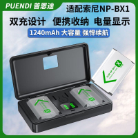 普恩迪NP-BX1電池索尼HX50 WX350 M3M5 RX100 HX90黑卡相機充電器【宜家良品百貨】