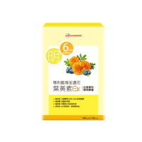 【UDR】專利藍莓金盞花葉黃素EX x1盒 ◇FloraGlo原廠授權游離型葉黄素(30顆/盒)