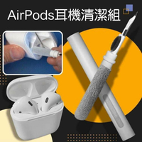 AirPods 耳機清潔組 耳機清潔筆 無線耳機清潔 藍芽耳機清潔 耳機耳垢清潔 台灣現貨 免運