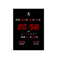 【大巨光】電子鐘/電子日曆/數字贈品系列(FB-2939直式)