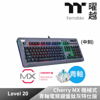 【Tt eSPORTS】TT Premium Level 20 RGB 櫻桃MX SPEED 鈦灰色青軸電競鍵盤中文(KB-LVT-BLSRTC-01)