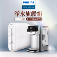 【Philips 飛利浦】超濾淨水器+2.2L免安裝瞬熱濾淨飲水機 旗艦組(AUT3234+ADD5910M)