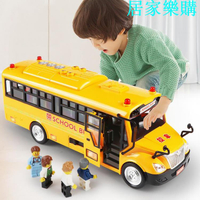 玩具模型車 大號男孩寶寶兒童校車玩具聲光公交車巴士小汽車玩具車模型2-3歲【摩可美家】