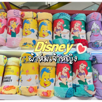 *ทักแชท*รับโค้ดลดสูงสุด30%!❤️‍🔥[พร้อมส่ง]✨ผ้าห่มเอเรียดิสนีย์ลายน่ารัก  ผ้าคลุมไหล่ งานลิขสิทธิ์แท้1