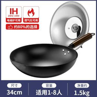 凹面電磁爐專用鑊圓底鑊電磁灶麥飯石不粘鑊電陶爐鐵鑊