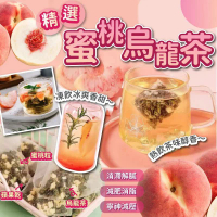 Good Tastst 【蜜桃烏龍茶】減肥軟化血管｜獨立防潮包裝｜商戶門店自取 1袋 10包