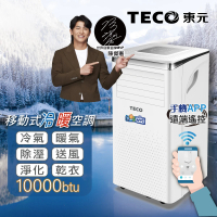 TECO 東元 6-8坪 R410A 10000BTU冷暖除溼淨化移動式空調/移動式冷氣(XYFMP-2802FH)