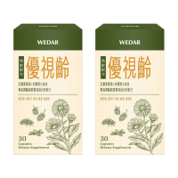 【Wedar 薇達】優視齡 2盒組(30顆/盒.葉黃素.桑椹.決明子.枸杞.黑芝麻)