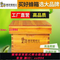 蜜蜂蜂箱全套杉木煮蠟中蜂標準十框蜂桶意蜂養蜂工具平箱專用包郵