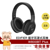 二手 【福利機B組】EDIFIER 漫步者 W800BT PLUS 黑色 通話降噪 藍牙 耳罩式 耳機 | 金曲音響