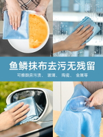 魚鱗抹布擦玻璃洗碗毛巾廚房清潔吸水不留痕基本不掉毛無痕正品布