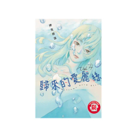 歸來的愛麗絲 4