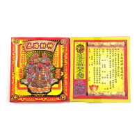【祭祀金紙】軟盒燙金 五路財神 盒裝發財金 日夜進寶 求財 補財庫