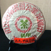 【普洱茶】1999年美術字鐵餅 (340克/餅)