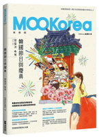韓國節日與慶典：MOOKorea慕韓國 第5期 명절과 축제（附韓籍老師親錄線上音檔） 1/e EZKorea編輯部 2024 EZ叢書館