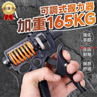 【免運🔥加重165KG可調節】可調式握力器 握力器 握力 腕力 握力訓練器 手腕訓練 腕力器 腕力球
