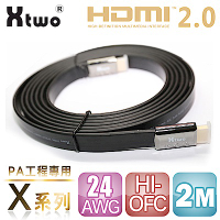 Xtwo X系列PA工程專用HDMI2.0 3D/4K影音傳輸線 2M