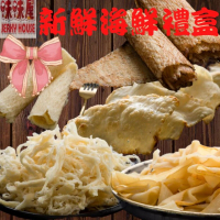 【味味屋肉干】新鮮海味2組禮盒(原味魷魚絲150g/碳烤魷魚片150g/飛卷片90g/章魚花130g/旗魚鬆240g)