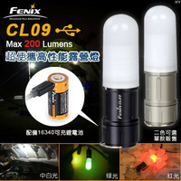 【錸特光電】FENIX CL09 200流明 中白光 CRI 內附原廠鋰電 超便攜高性能露營燈 吊燈 三色光 紅光 綠光