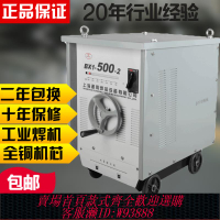 {臺灣公司貨 可打統編}上海通用交流電焊機BX1-315 400 500 630 工業級老式純銅鋼筋對焊