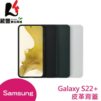 【享4%點數】SAMSUNG Galaxy S22+ S9060 原廠皮革背蓋 台灣公司貨 全新盒裝【葳豐數位商城】【限定樂天APP下單】