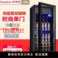 【台灣公司 可開發票】榮事達冰吧紅酒柜冷藏柜單門透明玻璃門家用小型飲料茶葉留樣冰箱