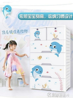 儲物櫃 加厚家用塑膠抽屜式收納櫃子簡易多層玩具兒童寶寶衣櫃儲物整理箱 名創家居DF