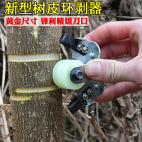 樹皮環剝器可調節新型樹皮環剝器環割刀/果樹環剝刀柑橘棗樹果樹環割器