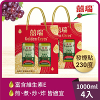【囍瑞】特級100%葡萄籽油伴手禮盒(1000ml x 2入禮盒裝) x 2入組