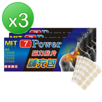 7Power MIT舒緩磁力貼替換貼布x3包超值組(100枚/包 不含磁石)
