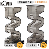 KIWIFOTOS抽取式S型大容量安全收納電池盒立架BL-27AA/27顆3號AA電池或BL-35AAA/35顆4號AAA電池(附電量檢測器;可掛IKEA洞洞板)電池收納盒