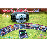 Set 10 Dx เข็มขัดแปลงร่าง+การ์ด/ RIDER Decade /ไรเดอร์ ดิเคด (ของแท้)
