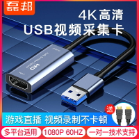 磊邦 usb視頻直播HDMI采集卡switch/PS4/xbox/NS游戲機電腦攝像機釘釘斗魚虎牙YY直播會議高清錄制機頂盒OBS