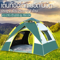 4-6 person tent, piic tent, automatic folding tent, sun and rain protection tent, insect protection 