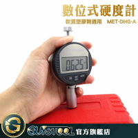 GUYSTOOL 數位式硬度計 塑膠硬度計 數顯邵氏硬度計 橡膠硬度測試器 硬度檢測 測試硬度 DHG-A 數位式硬度計