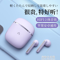 交換禮物 諾西無線耳機女生款無線可愛高顏值小巧迷你紫色粉色2021年新款通 新品
