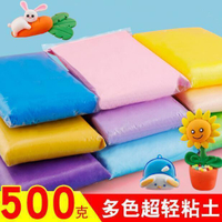 特惠超輕粘土 DIY材料 500G 克 大BAO裝 太空泥 手工 黏土 DIY 材料BAO 彩泥 工具  兒童玩具
