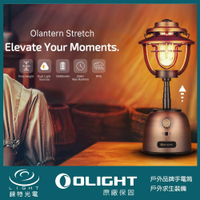 【錸特光電】OLIGHT Olantern Stretch 可調整露營燈 白光/暖光 拉伸設計 無極調光 復古銅 營燈