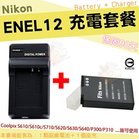 【套餐組合】 Nikon EN-EL12 副廠電池 充電器 電池 鋰電池 ENEL12 座充 Coolpix AW110 AW120 AW130 P310 P330