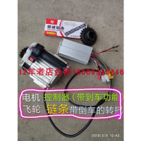 现有二手電動車電機 改裝電機 電動三輪車電機 48V500W 送控制器 轉把