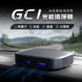 Future Lab GC1 光能清淨機 - 霧面黑, 特仕款 | 太陽能/Type-C供電 | 16.5x11.5x3.5cm