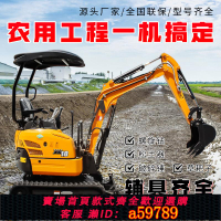 【台灣公司 可打統編】肯石重工小型挖掘機農用果園家用工程20多功能微型12挖土機10勾機