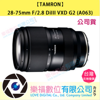 樂福數位 TAMRON 28-75mm F/2.8 DiIII VXD G2 (A063) 公司貨 Sony E接環