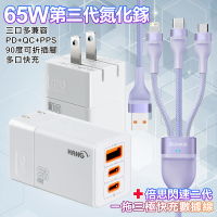 HANG 三代氮化鎵65W+Baseus閃速二100W一出三快速充電線120cm