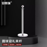 安賽瑞 圓球禮賓杆 一米線護欄 銀行酒店機場隔離警戒線 1B00003