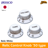 Hosco Relic Control Knob ’50 type Volume / Tone จุก โวลุ่ม โทน กีต้าร์ Made in Japan