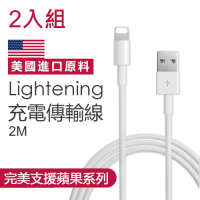 iPhone充電線 (2公尺) 傳輸線 Lightning 對 USB 連接線(2入組)