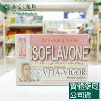 藥局現貨_[維格VITA-VIGOR] 巴斯健Ｂ 大豆異黃酮 琉璃苣油 軟膠囊 60粒