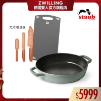 【法國Staub】莫蘭迪綠琺瑯鑄鐵雙耳煎鍋26cm+NOW S多功能刀具3件組+抗菌砧板M號(德國雙人牌集團官方直營)